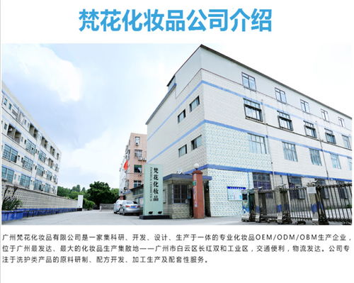 梵花化妝品發膜OEM代加工 如何選擇靠譜服務并兼顧計算機網絡工程設計