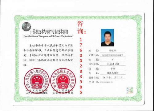 計(jì)算機(jī)網(wǎng)絡(luò)工程師中級(jí) 軟考中高含金量與低門檻的黃金選擇